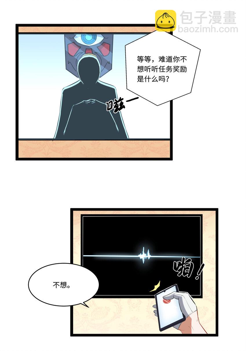 1 潜入！超人高中(1/2)-第1话