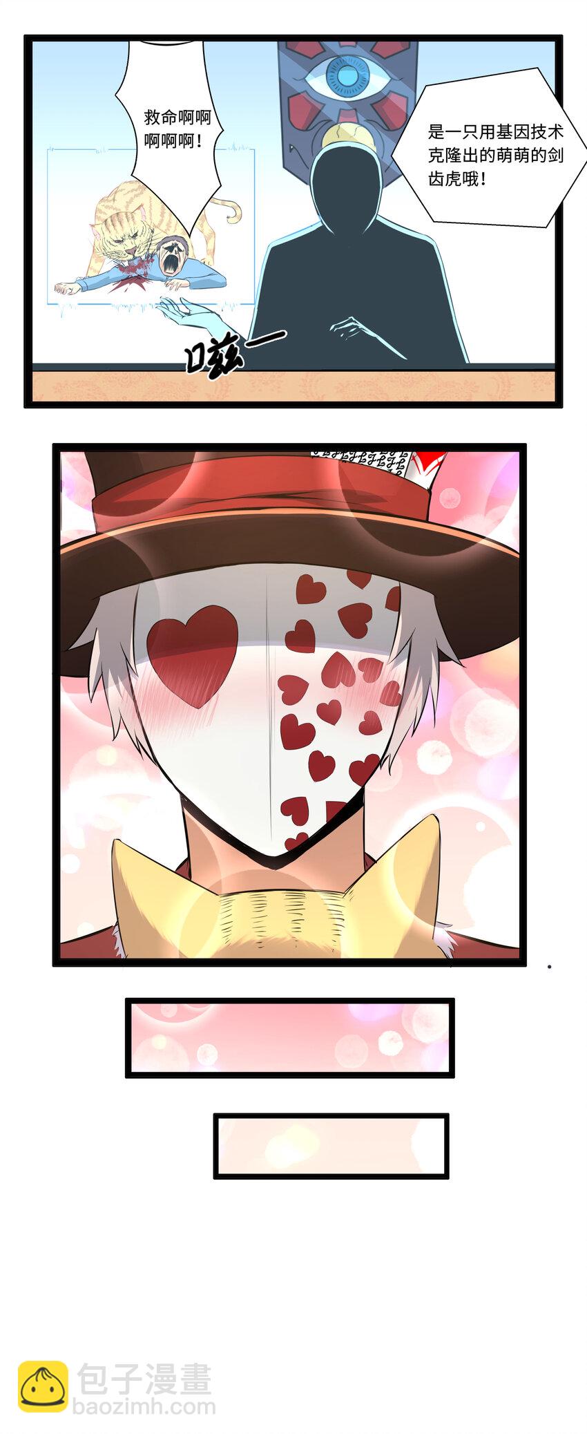 1 潜入！超人高中(1/2)-第1话