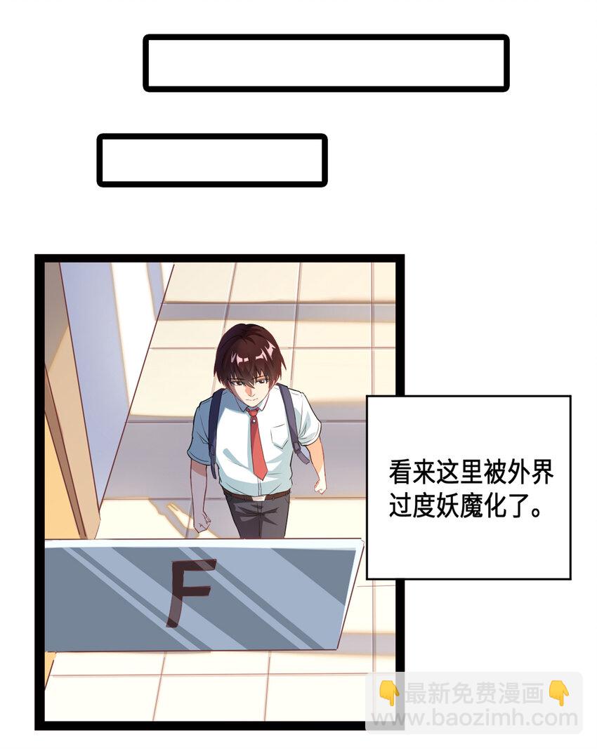 1 潜入！超人高中(1/2)-第1话