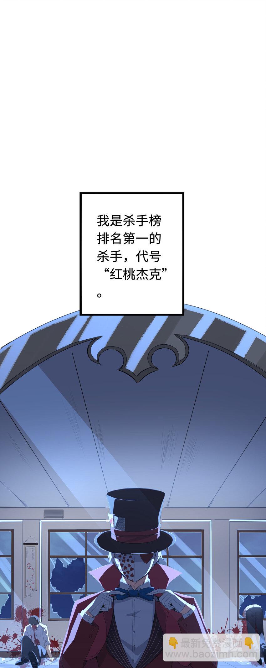 1 潜入！超人高中(1/2)-第1话