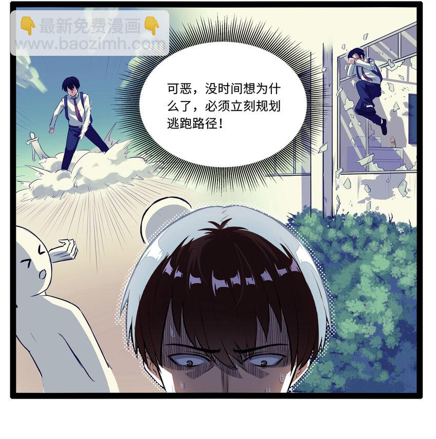 1 潜入！超人高中(1/2)-第1话