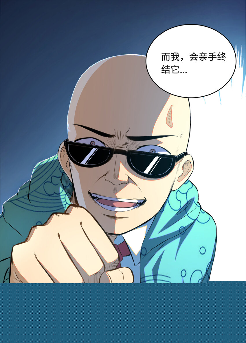 1 潜入！超人高中(1/2)-第1话