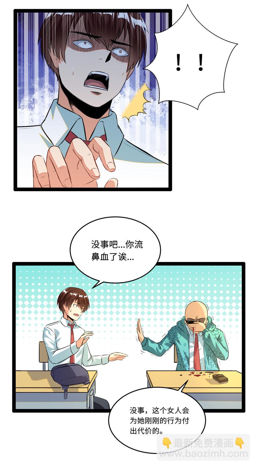 1 潜入！超人高中(1/2)-第1话