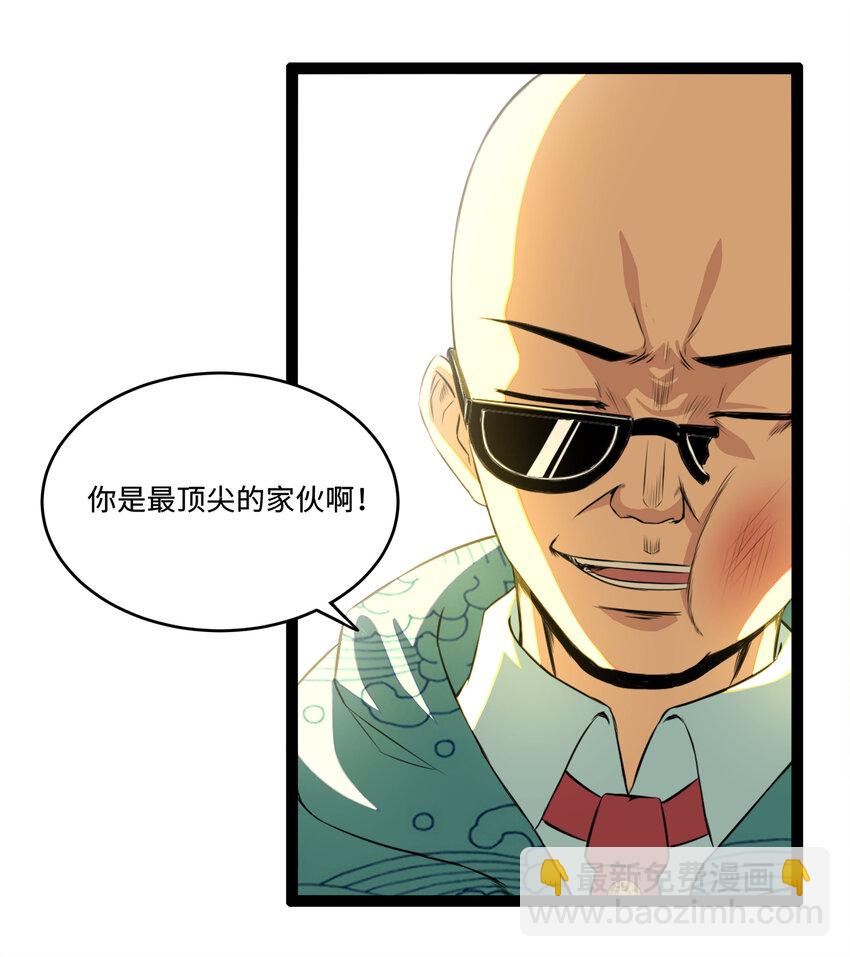 1 潜入！超人高中(1/2)-第1话