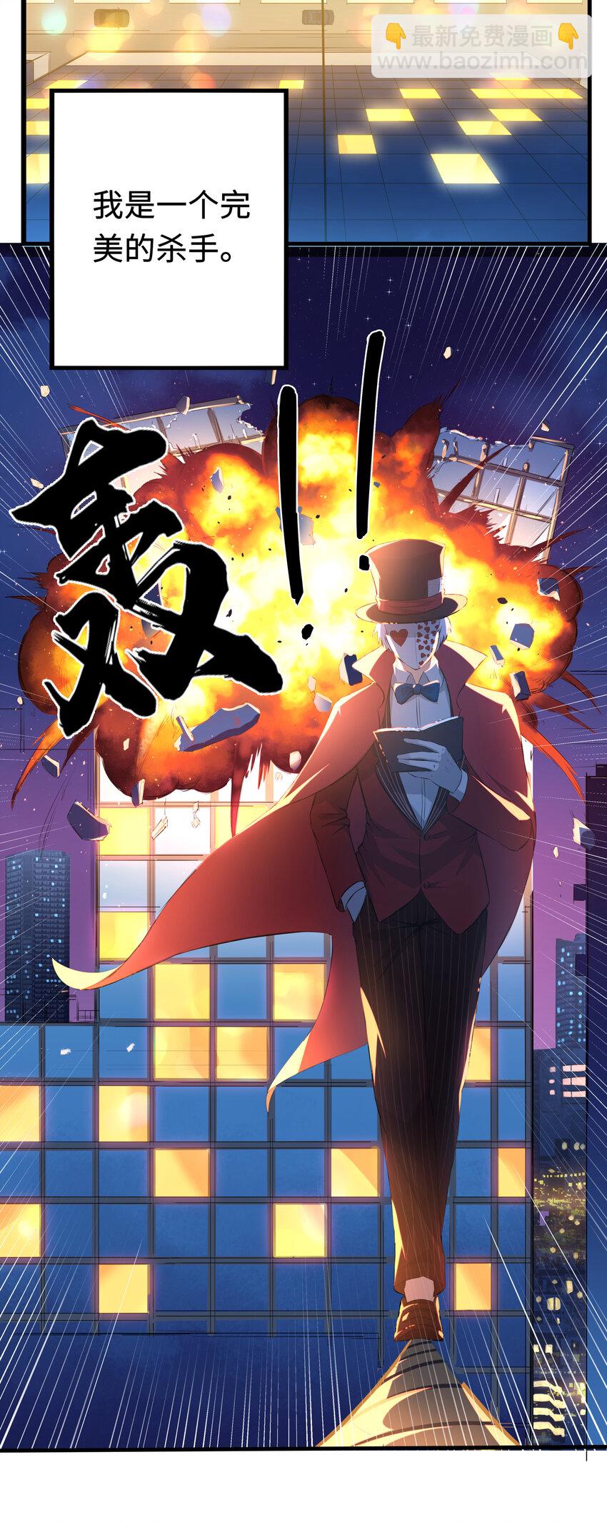 1 潜入！超人高中(1/2)-第1话