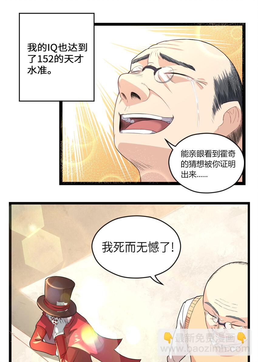 1 潜入！超人高中(1/2)-第1话