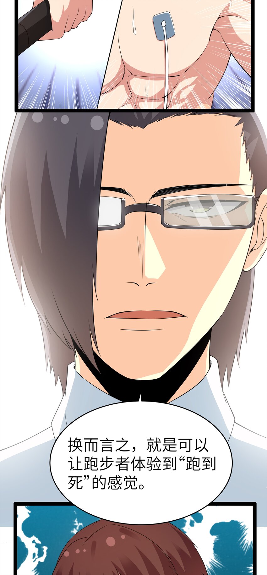 11 早自习的清算(1/2)-第11话