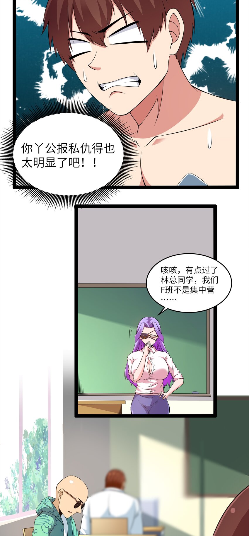 11 早自习的清算(1/2)-第11话