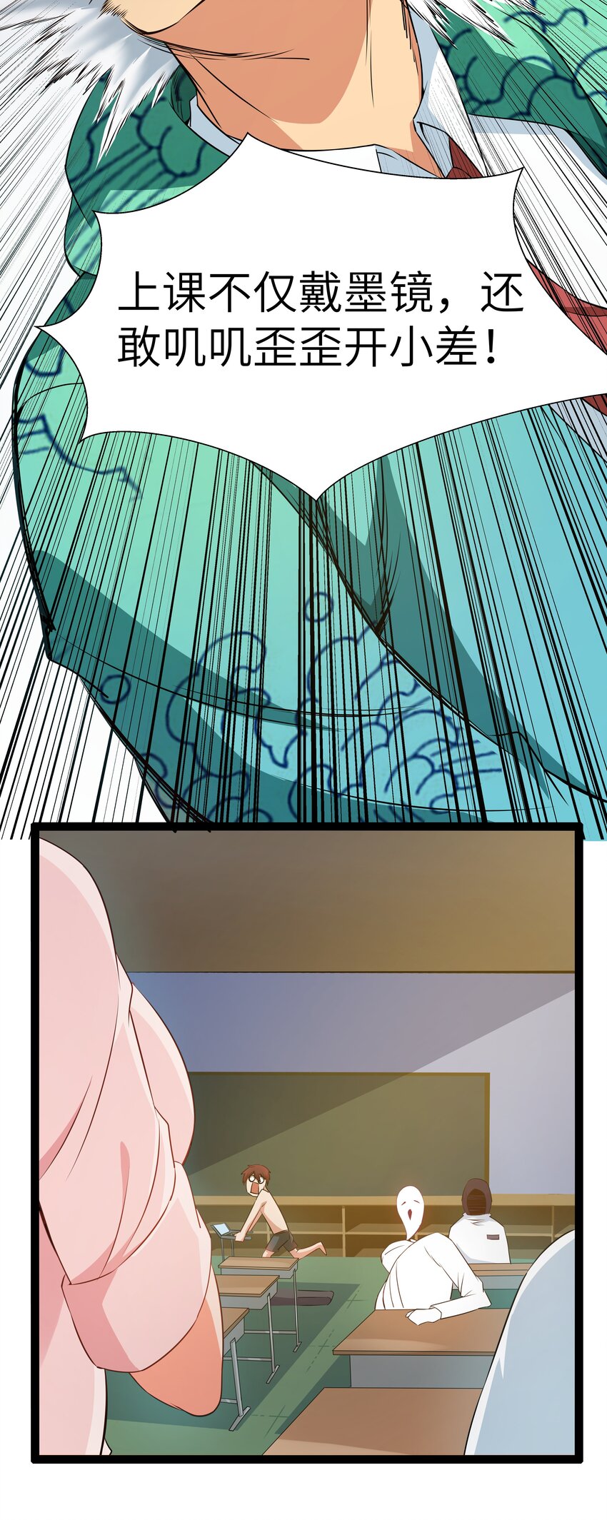 11 早自习的清算(1/2)-第11话