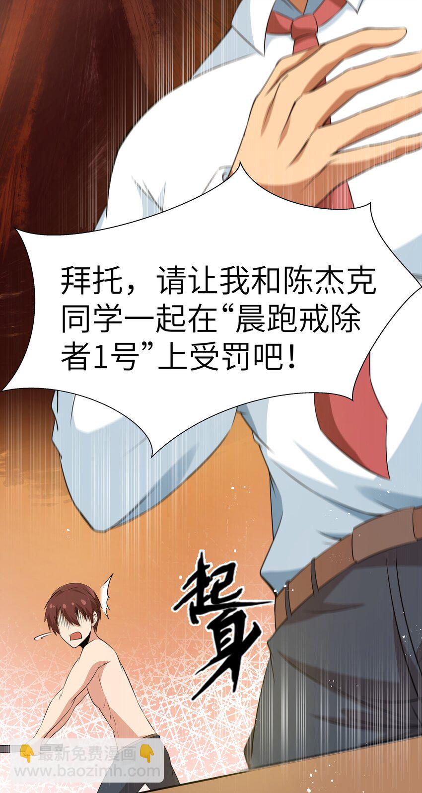 11 早自习的清算(1/2)-第11话