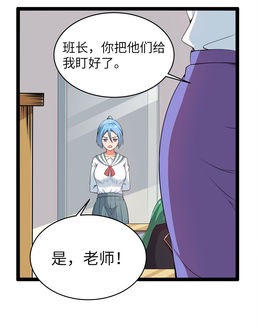 11 早自习的清算(1/2)-第11话