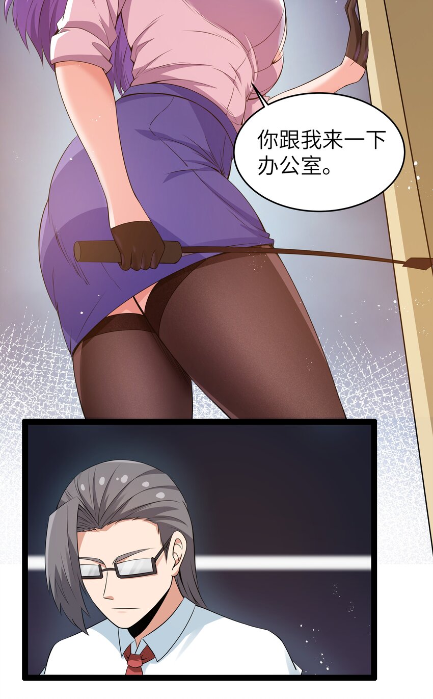 11 早自习的清算(1/2)-第11话