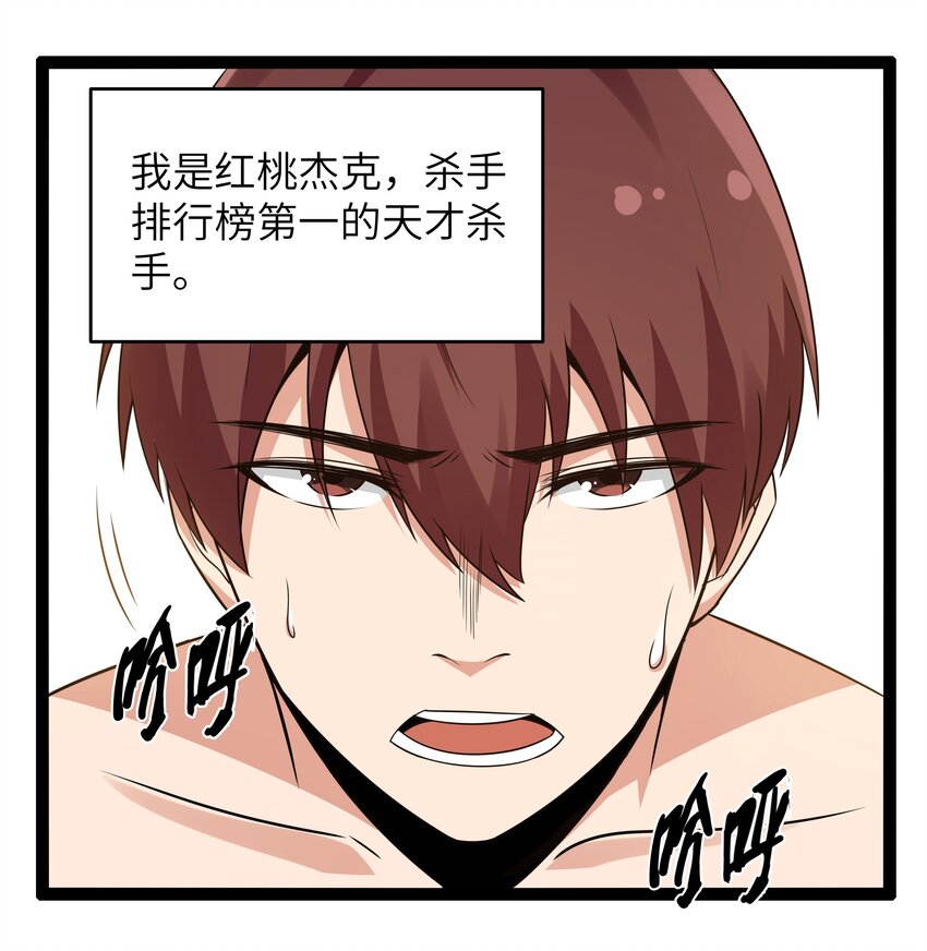 11 早自习的清算(1/2)-第11话