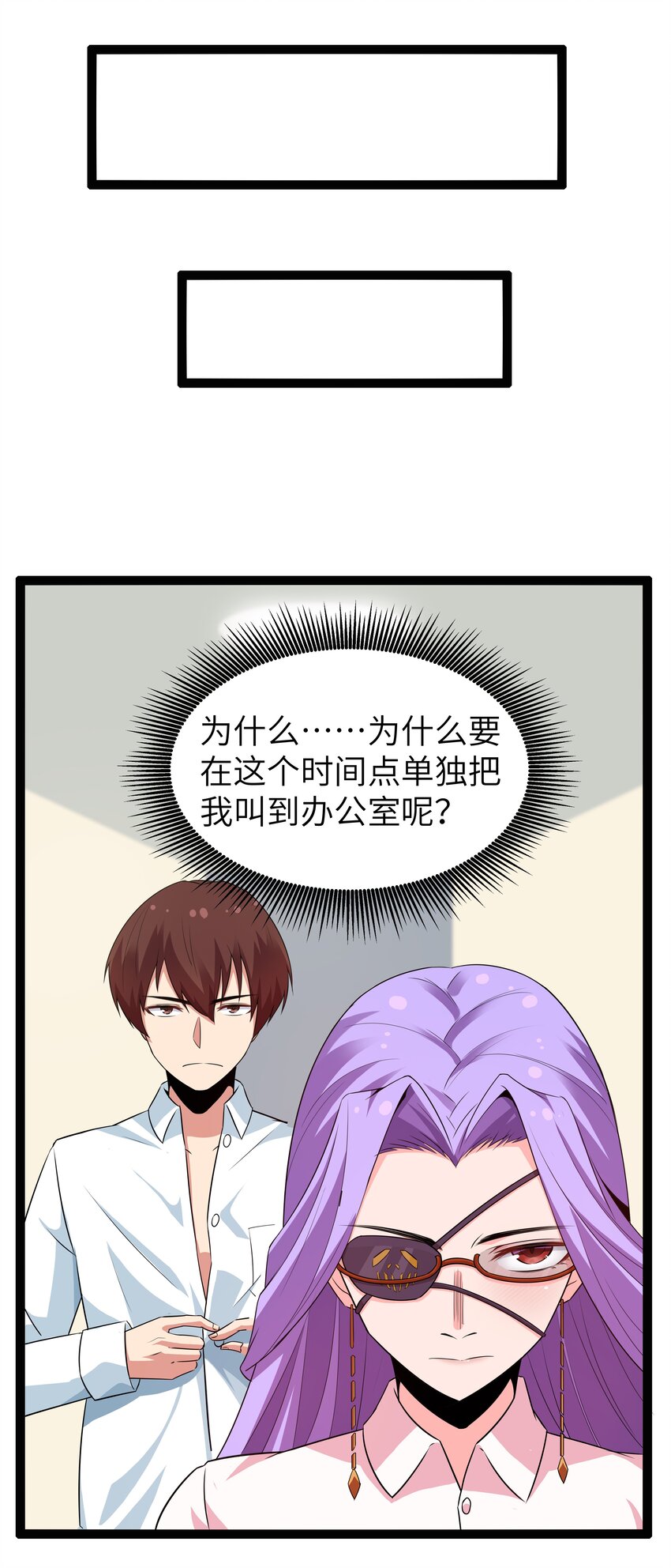 11 早自习的清算(1/2)-第11话