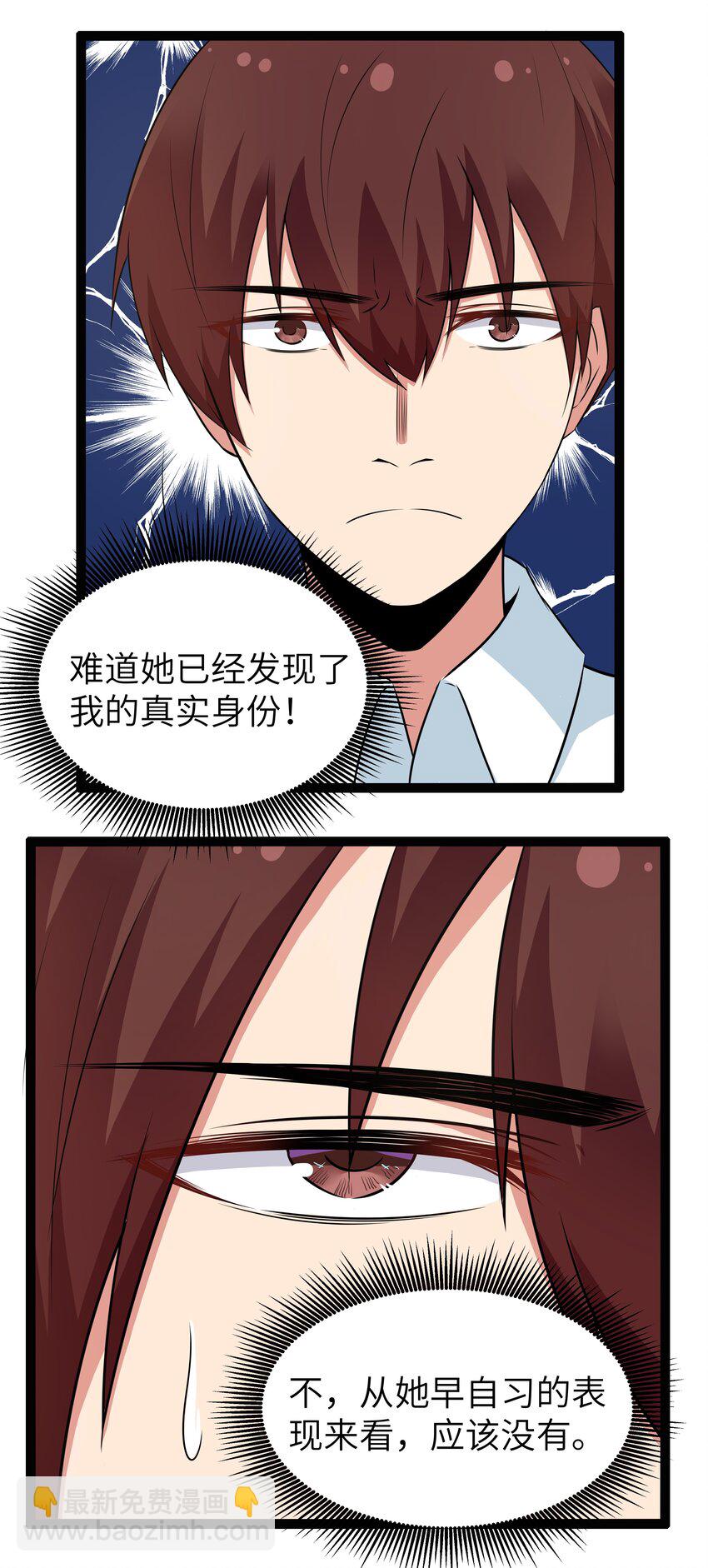 11 早自习的清算(1/2)-第11话