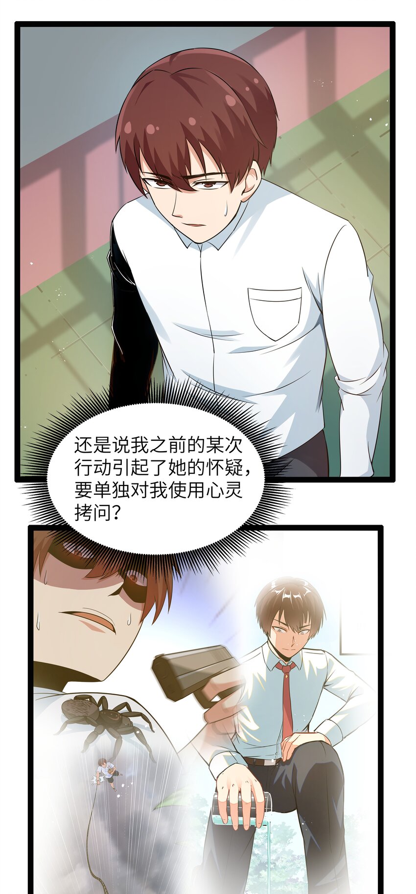 11 早自习的清算(1/2)-第11话