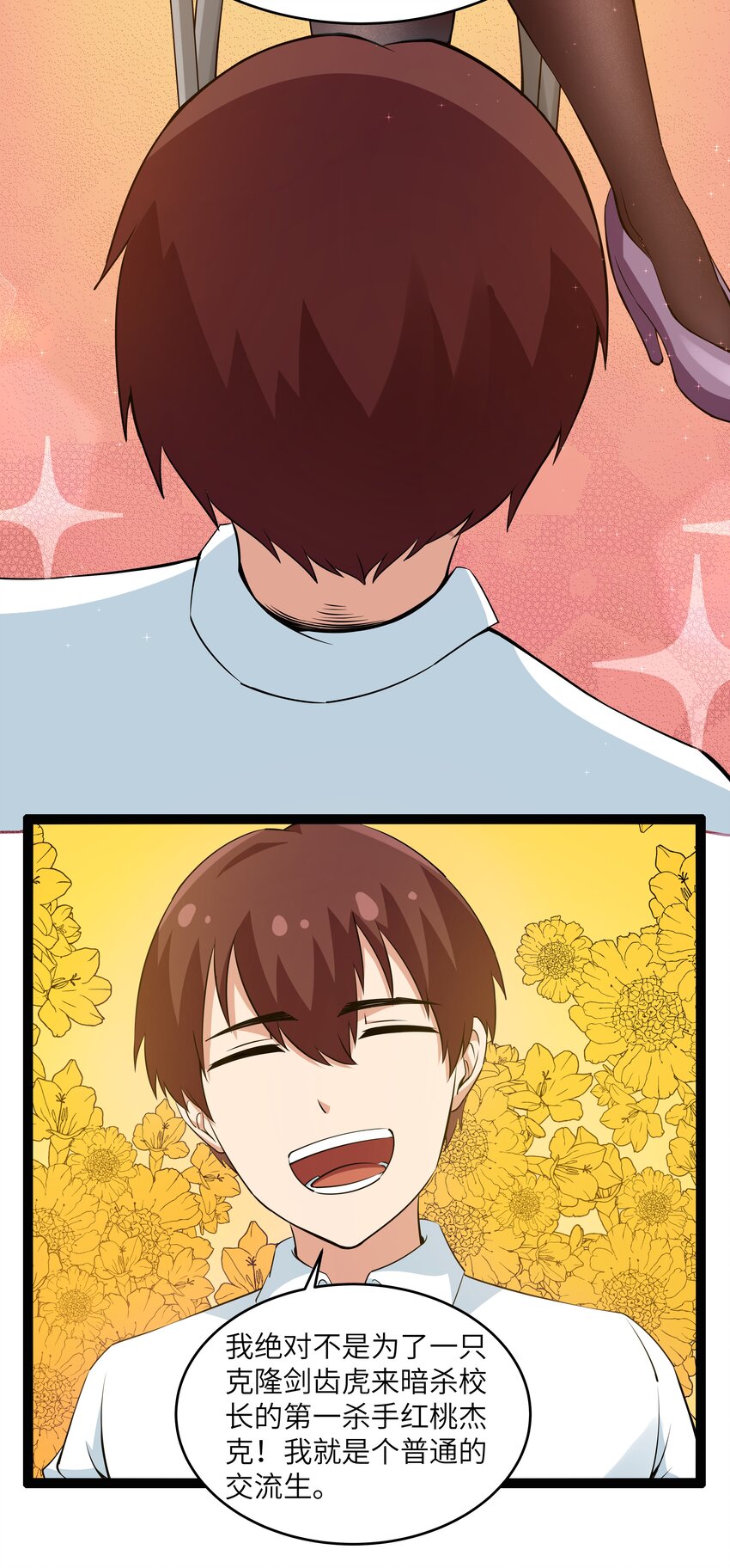 11 早自习的清算(1/2)-第11话