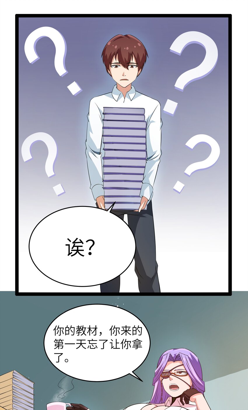 11 早自习的清算(1/2)-第11话