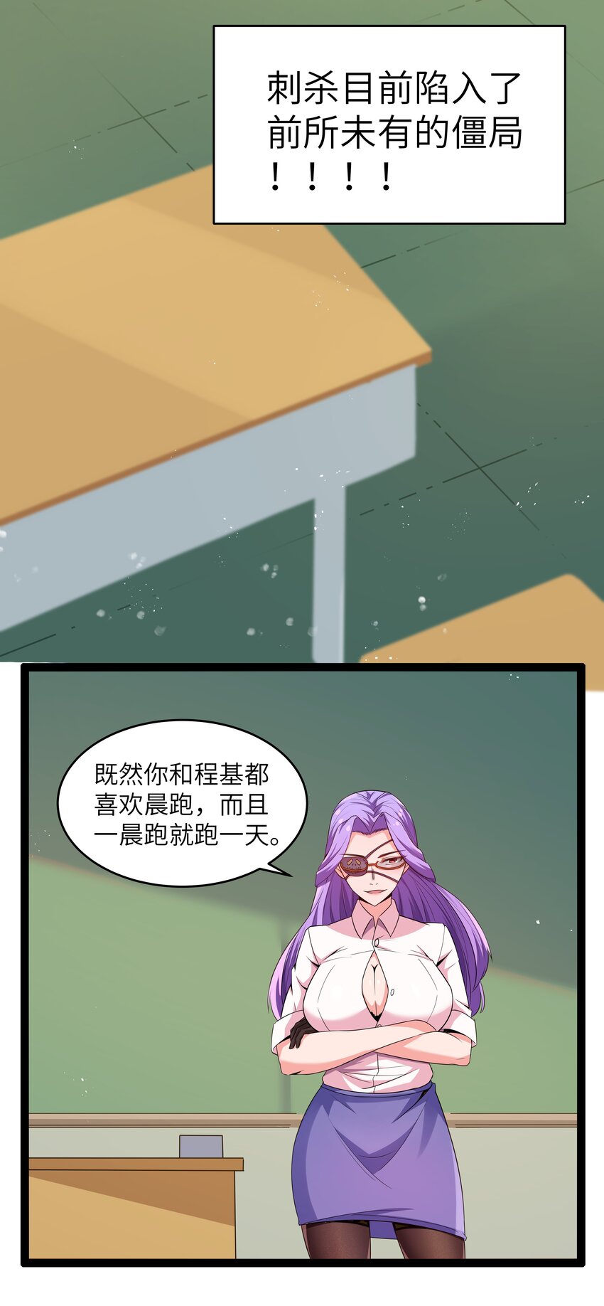 11 早自习的清算(1/2)-第11话