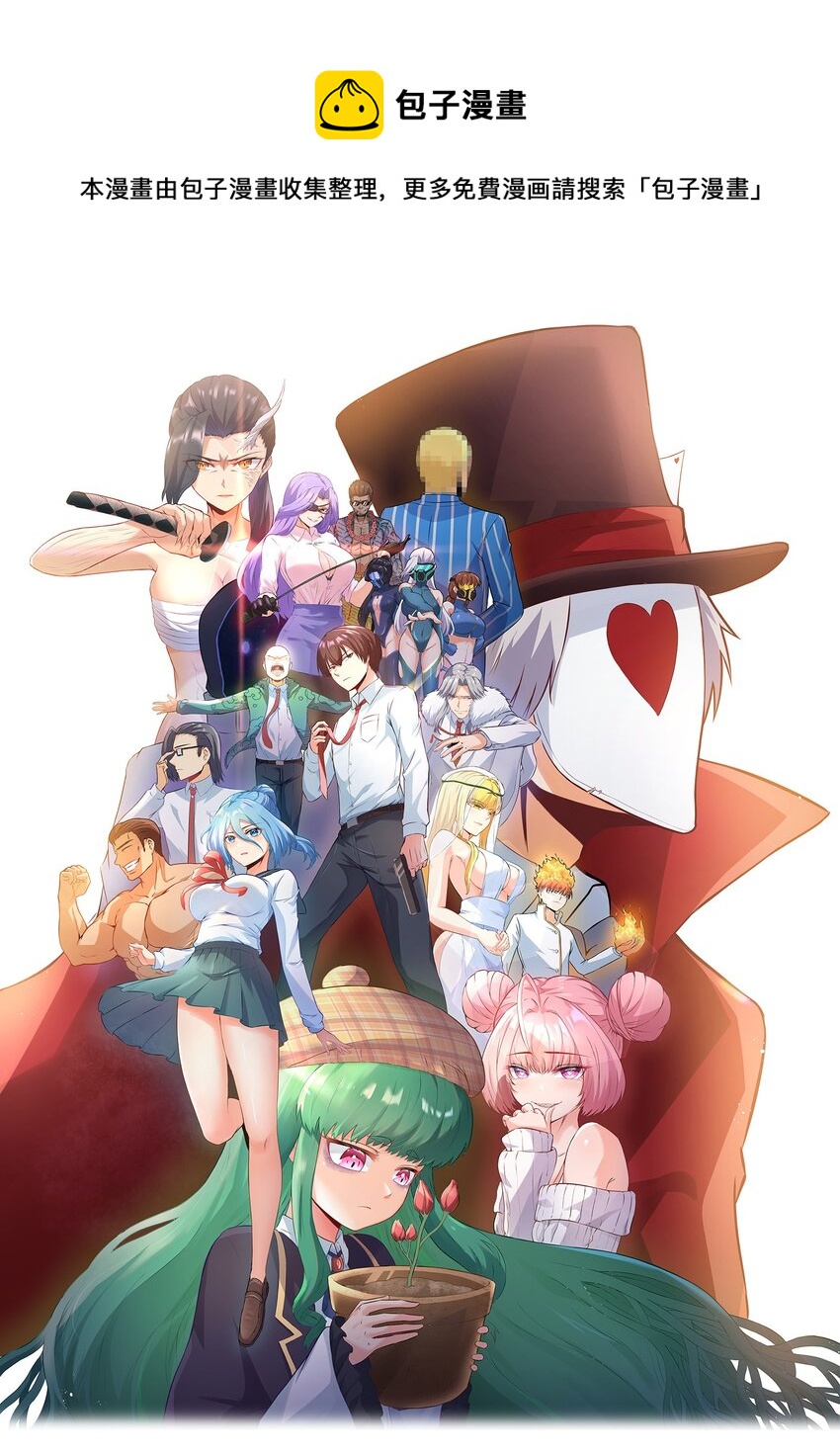 013 暴走！库罗波诺夫(1/2)-第13话