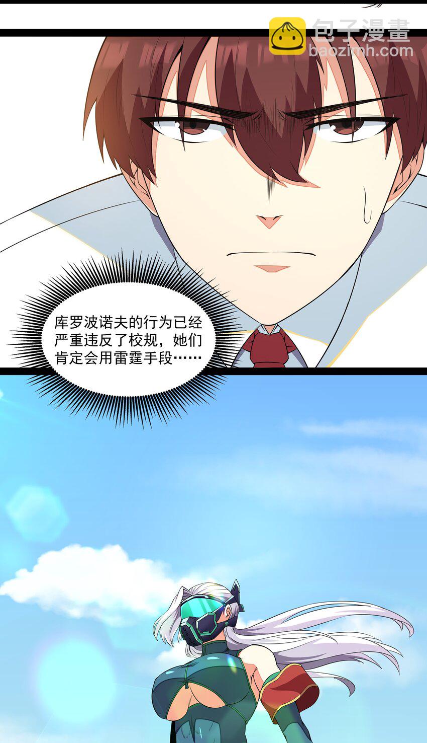 013 暴走！库罗波诺夫(1/2)-第13话