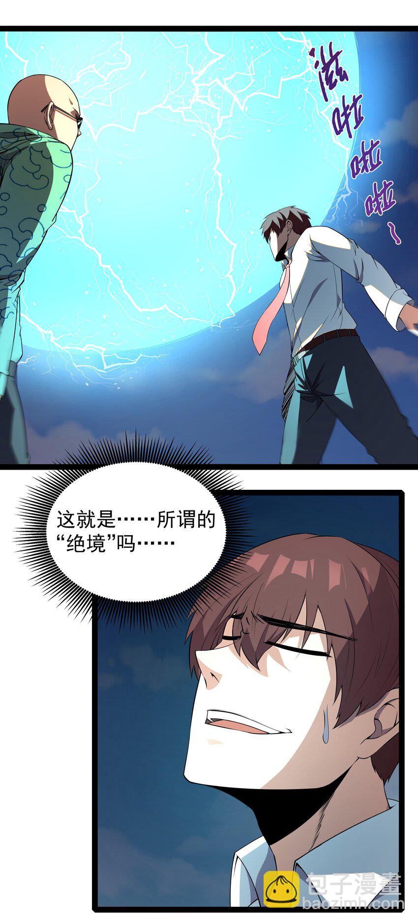 013 暴走！库罗波诺夫(1/2)-第13话