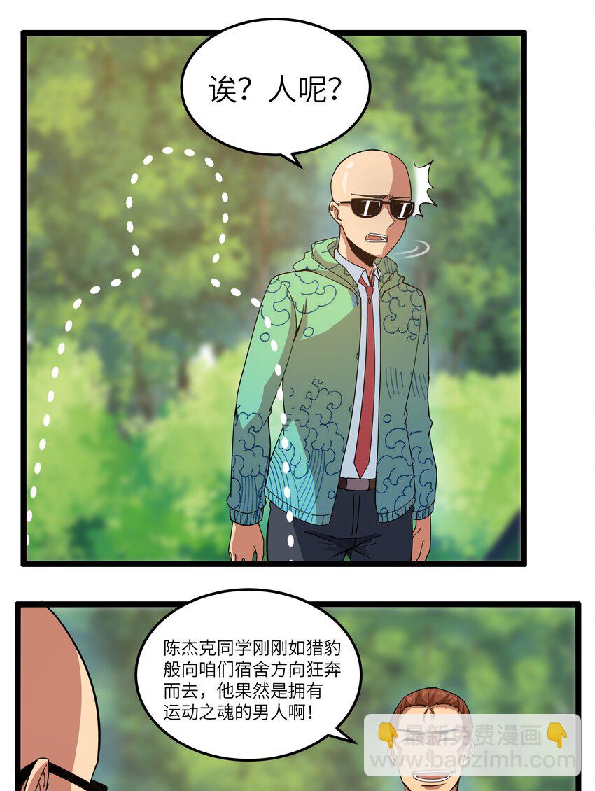 015 临爆状态(1/2)-第15话