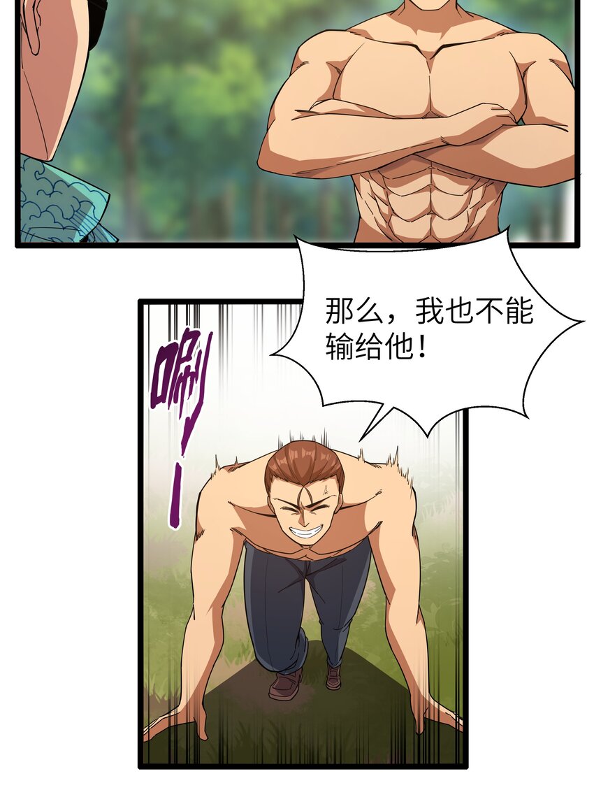 015 临爆状态(1/2)-第15话