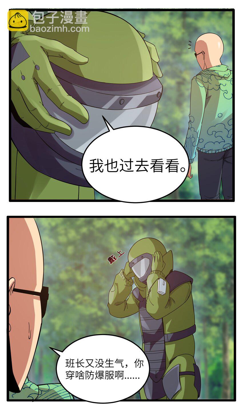 015 临爆状态(1/2)-第15话