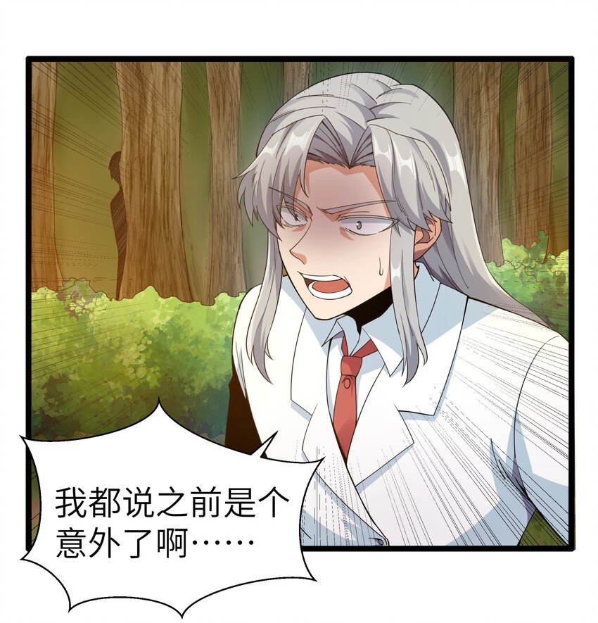 015 临爆状态(1/2)-第15话