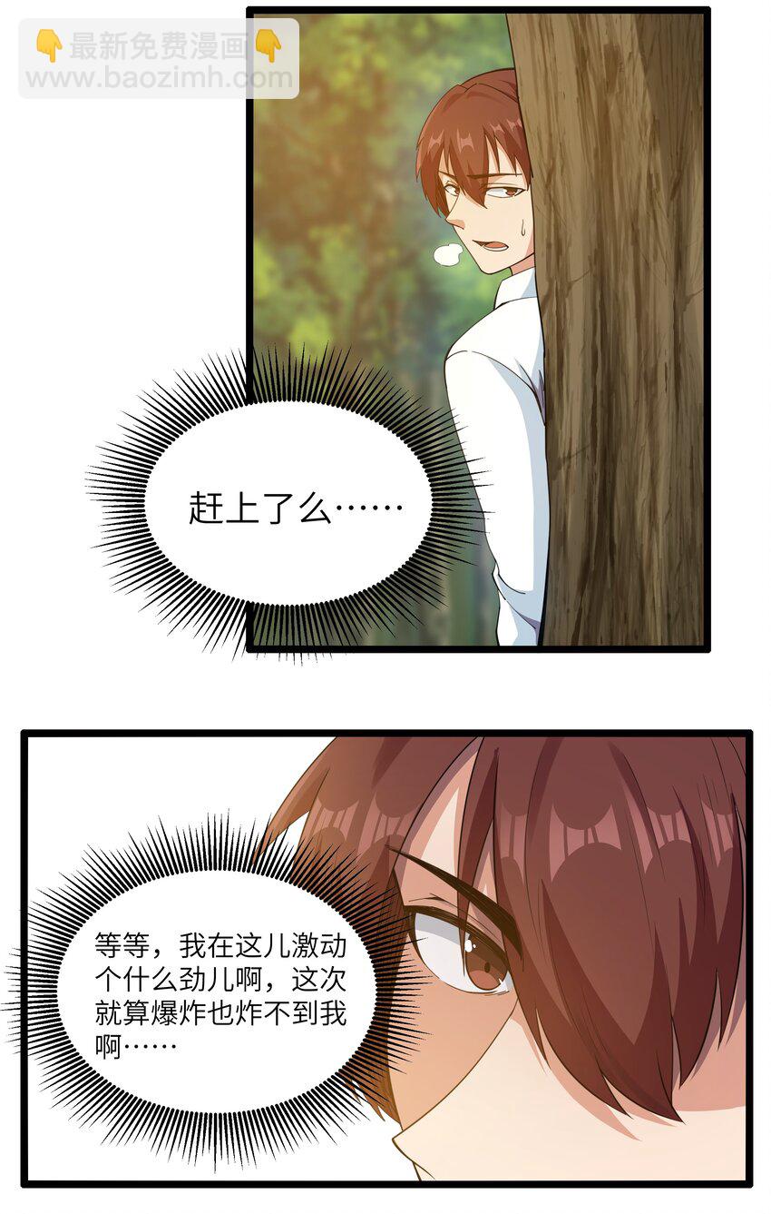 015 临爆状态(1/2)-第15话