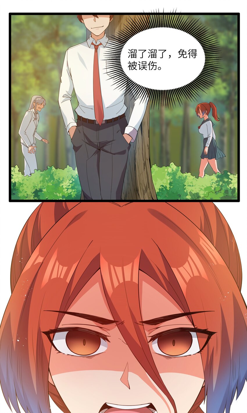 015 临爆状态(1/2)-第15话