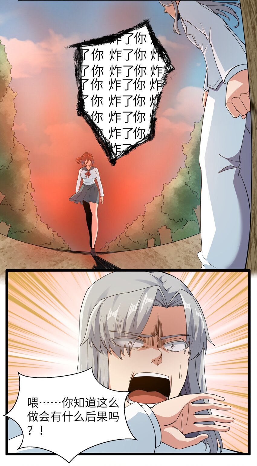 015 临爆状态(1/2)-第15话