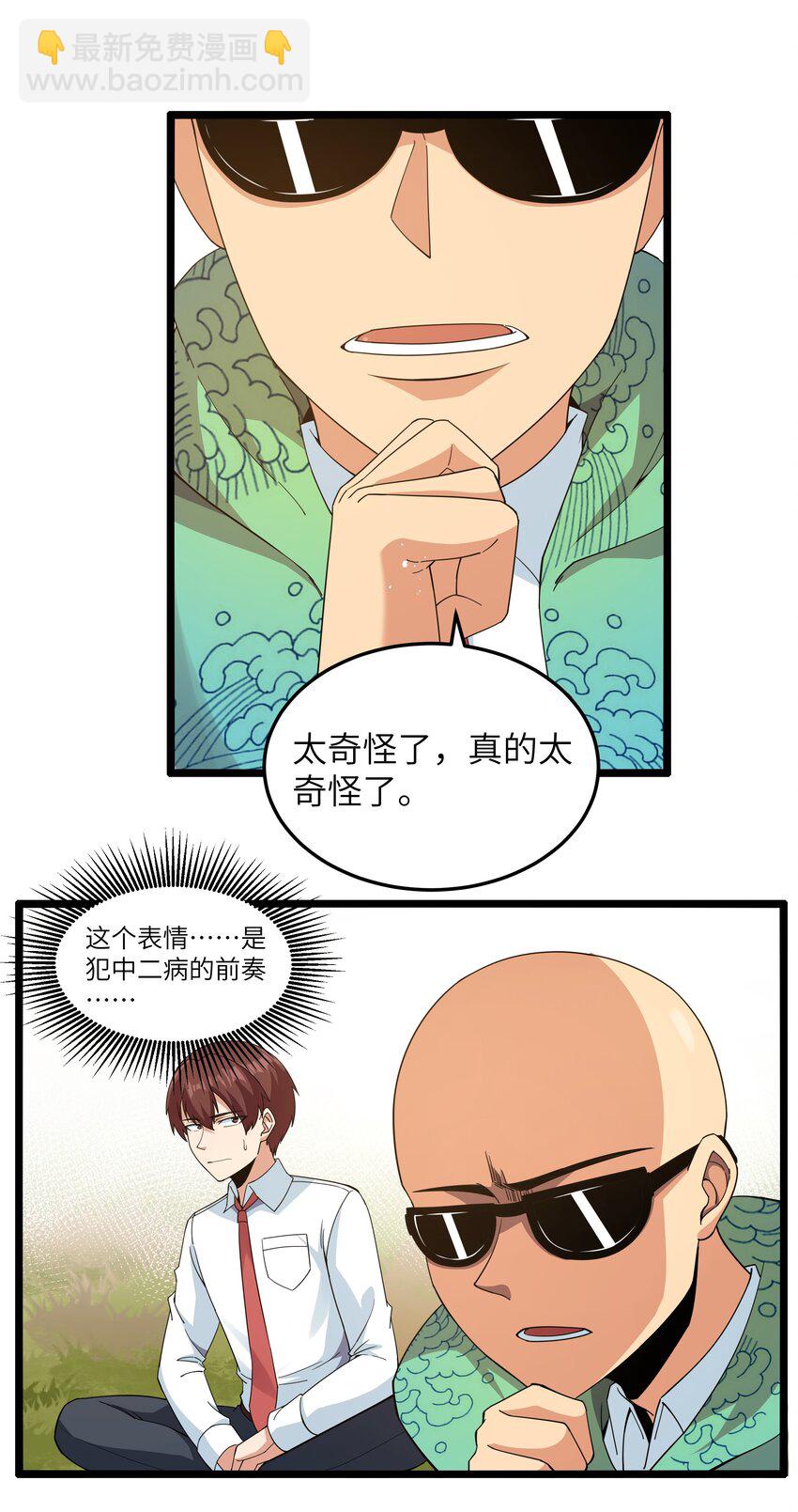 015 临爆状态(1/2)-第15话