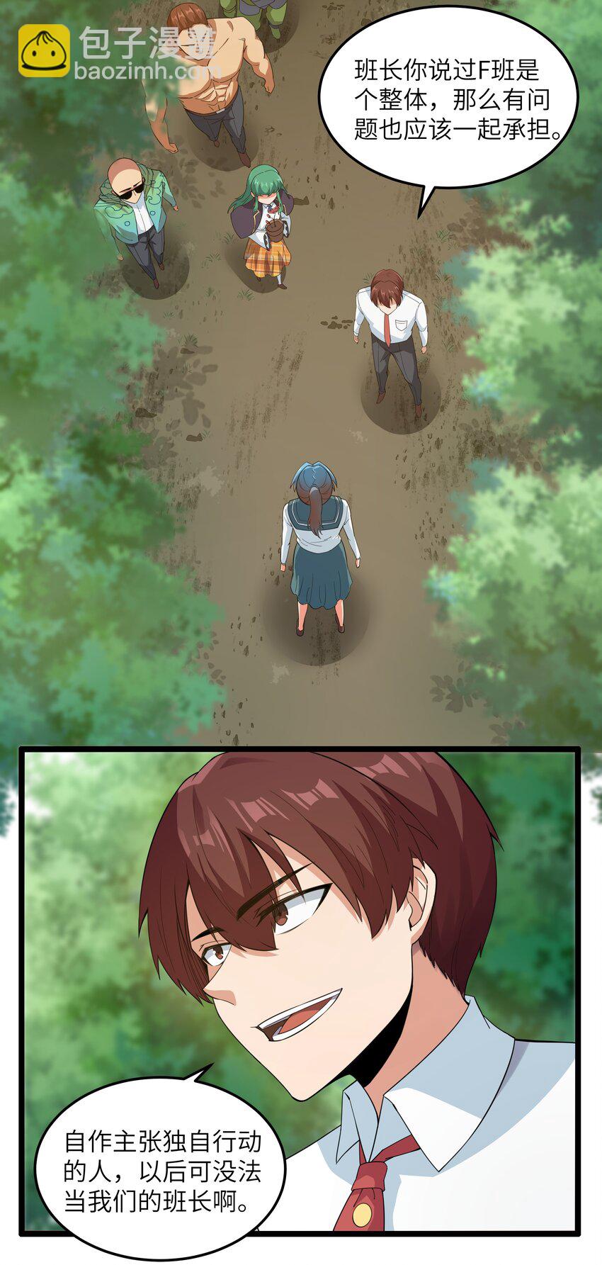 015 临爆状态(1/2)-第15话