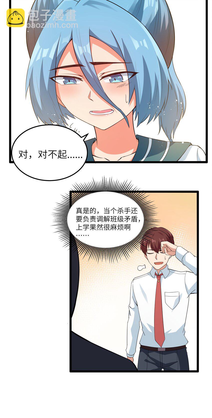 015 临爆状态(1/2)-第15话