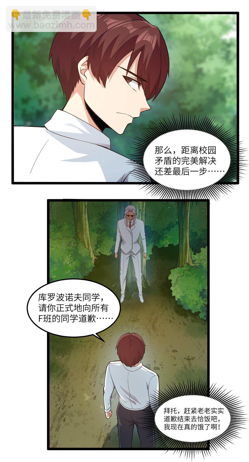 015 临爆状态(1/2)-第15话