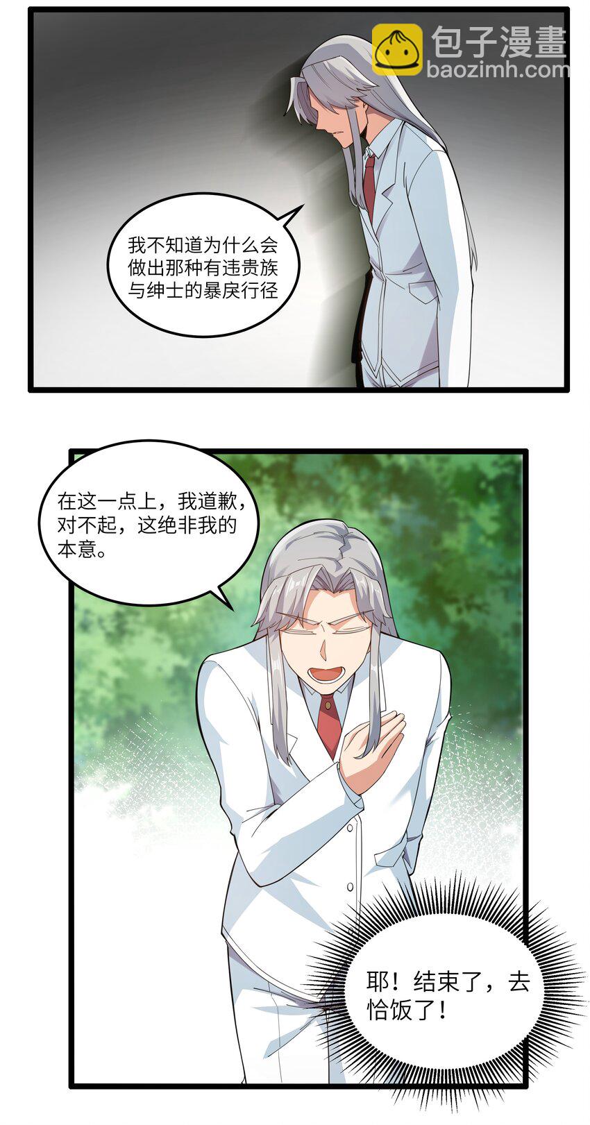 015 临爆状态(1/2)-第15话