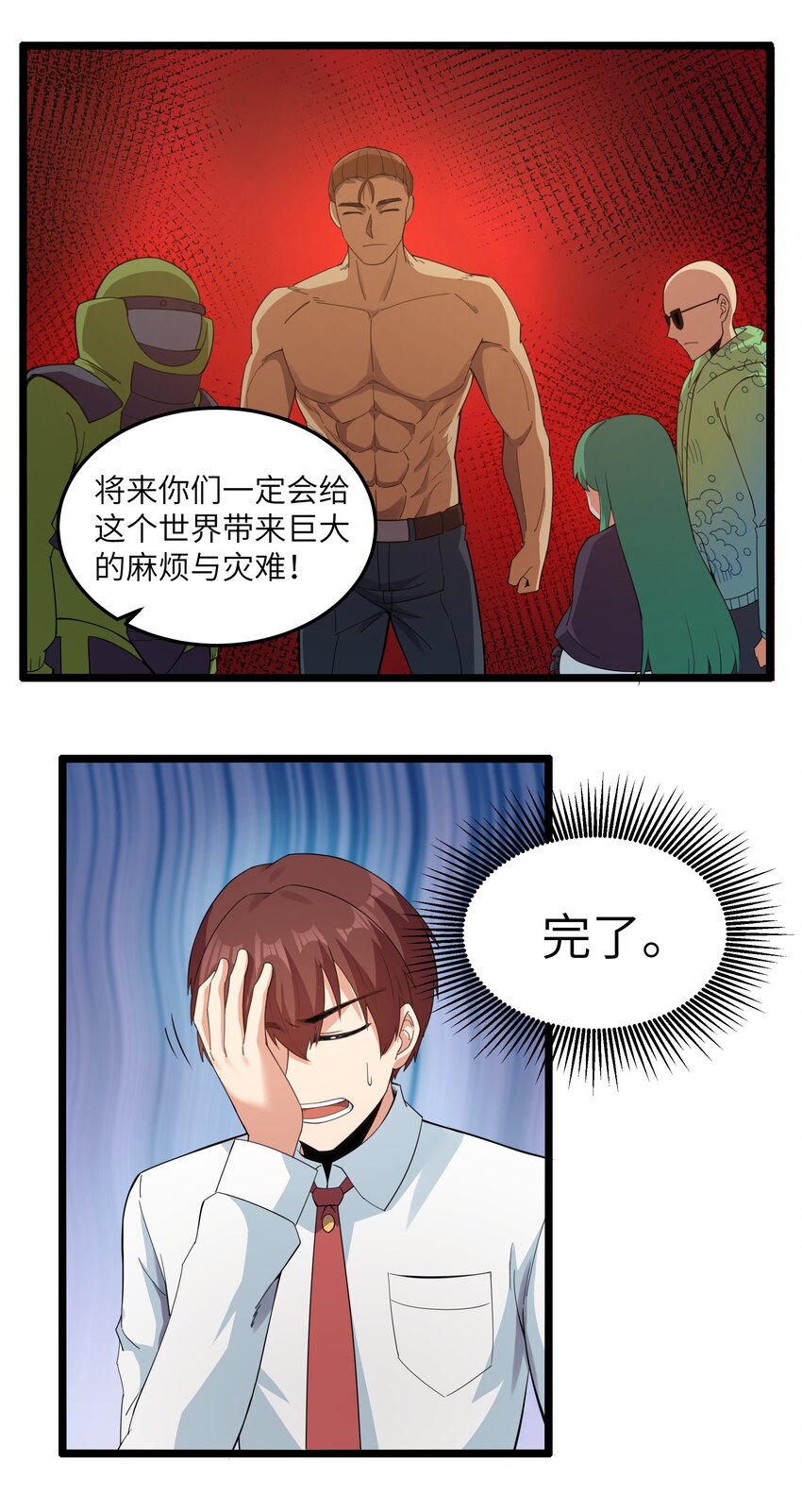 015 临爆状态(1/2)-第15话