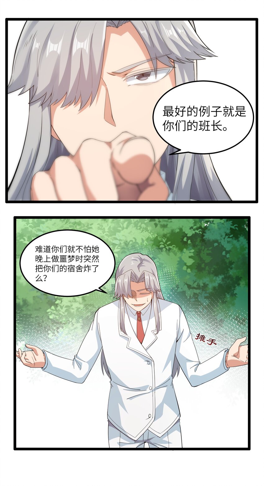 015 临爆状态(1/2)-第15话