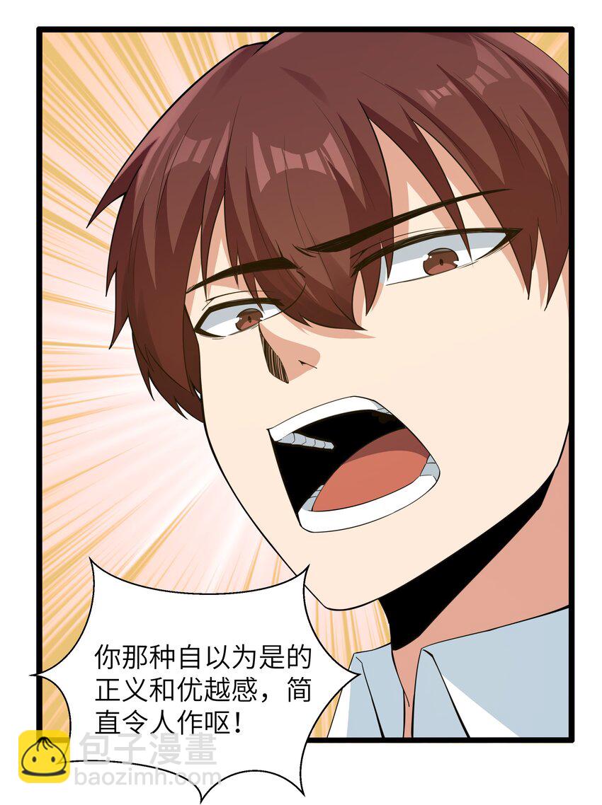 015 临爆状态(1/2)-第15话