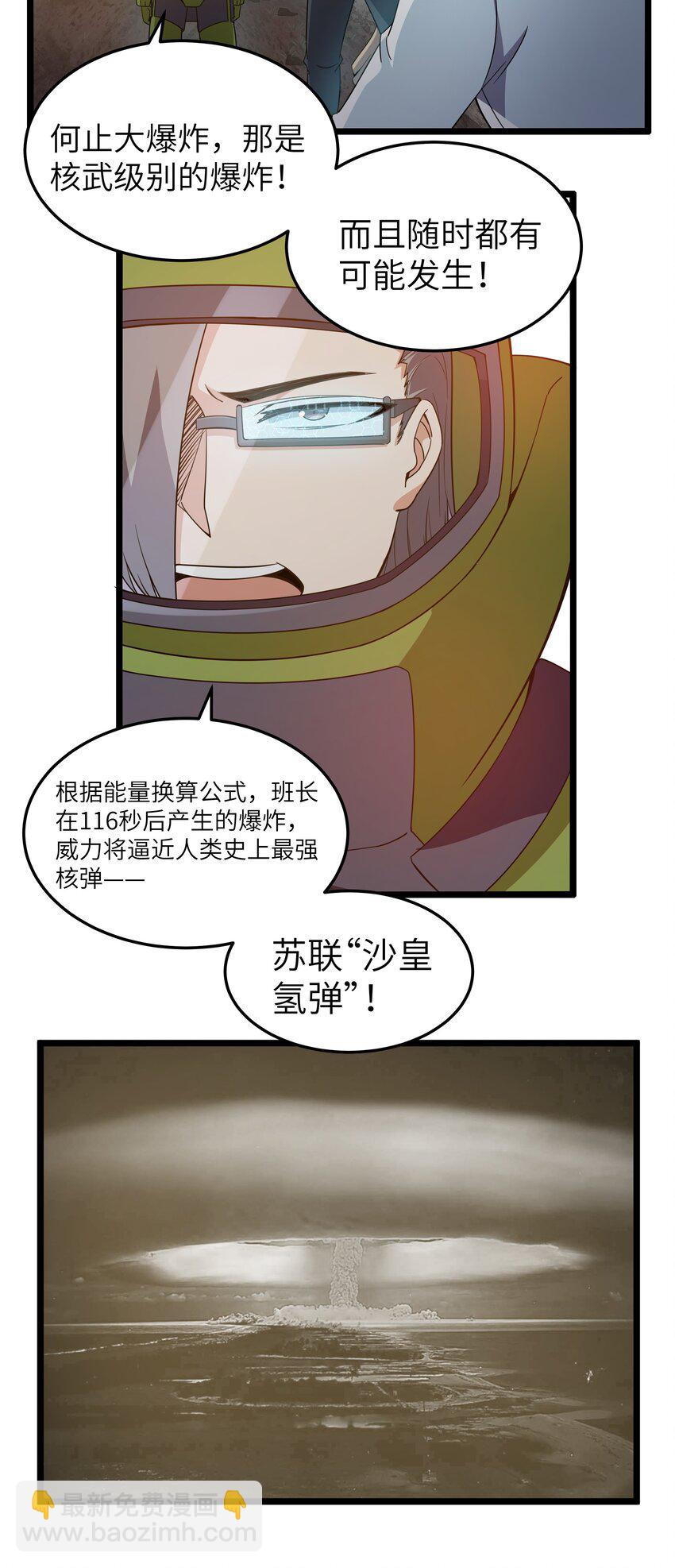 015 临爆状态(1/2)-第15话