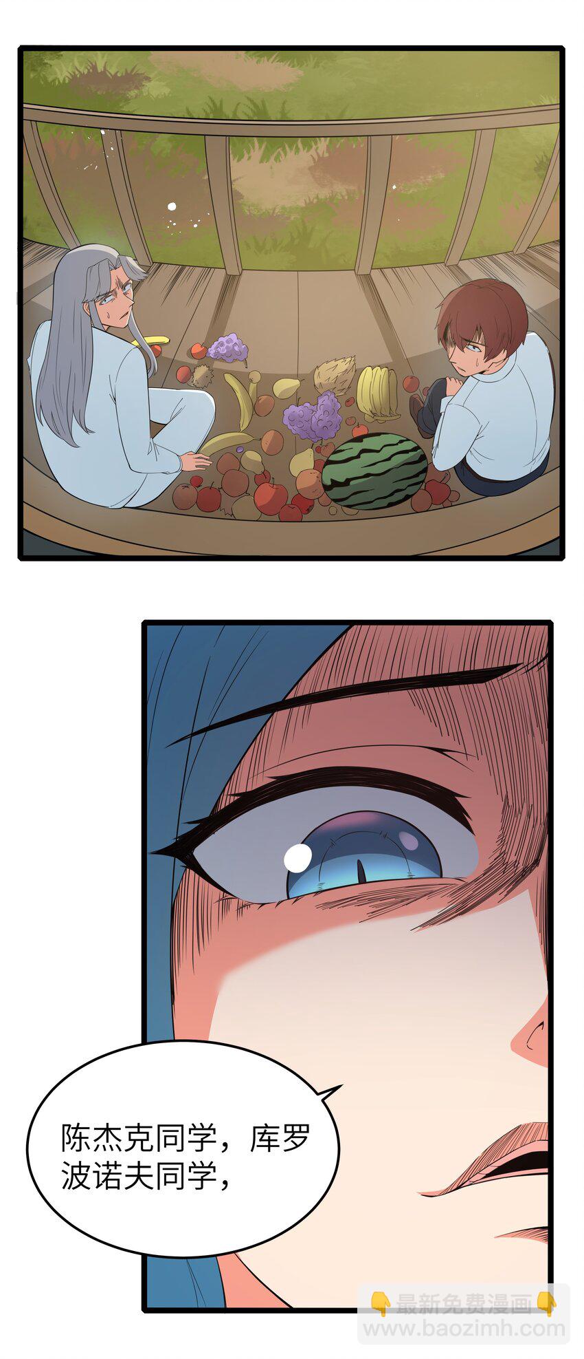 017 吃饭始终是难题（上）(1/2)-第17话