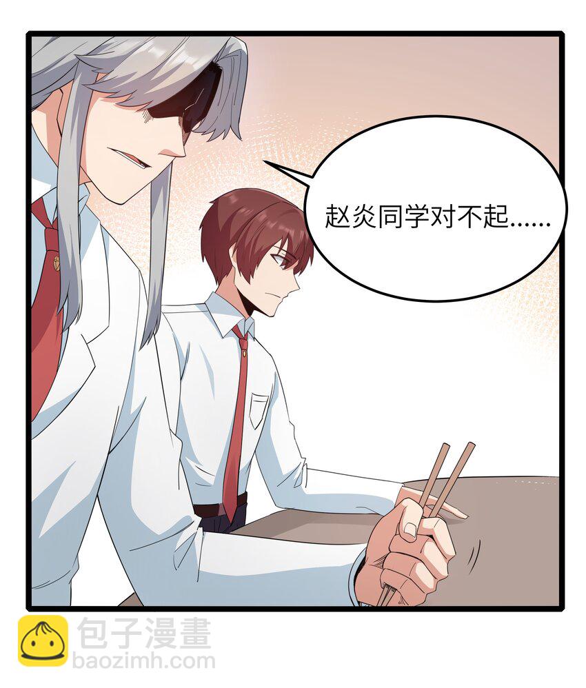 017 吃饭始终是难题（上）(1/2)-第17话