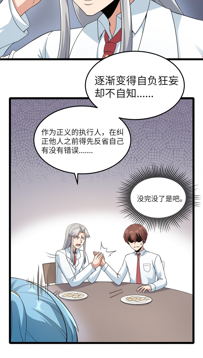 017 吃饭始终是难题（上）(1/2)-第17话