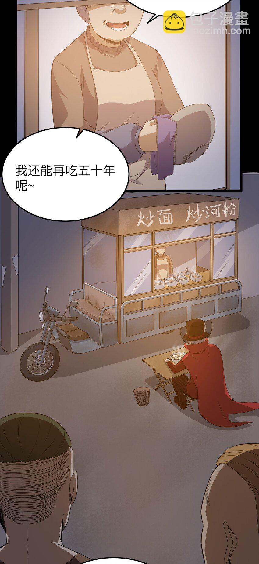 017 吃饭始终是难题（上）(1/2)-第17话