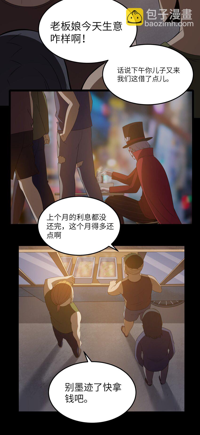 017 吃饭始终是难题（上）(1/2)-第17话