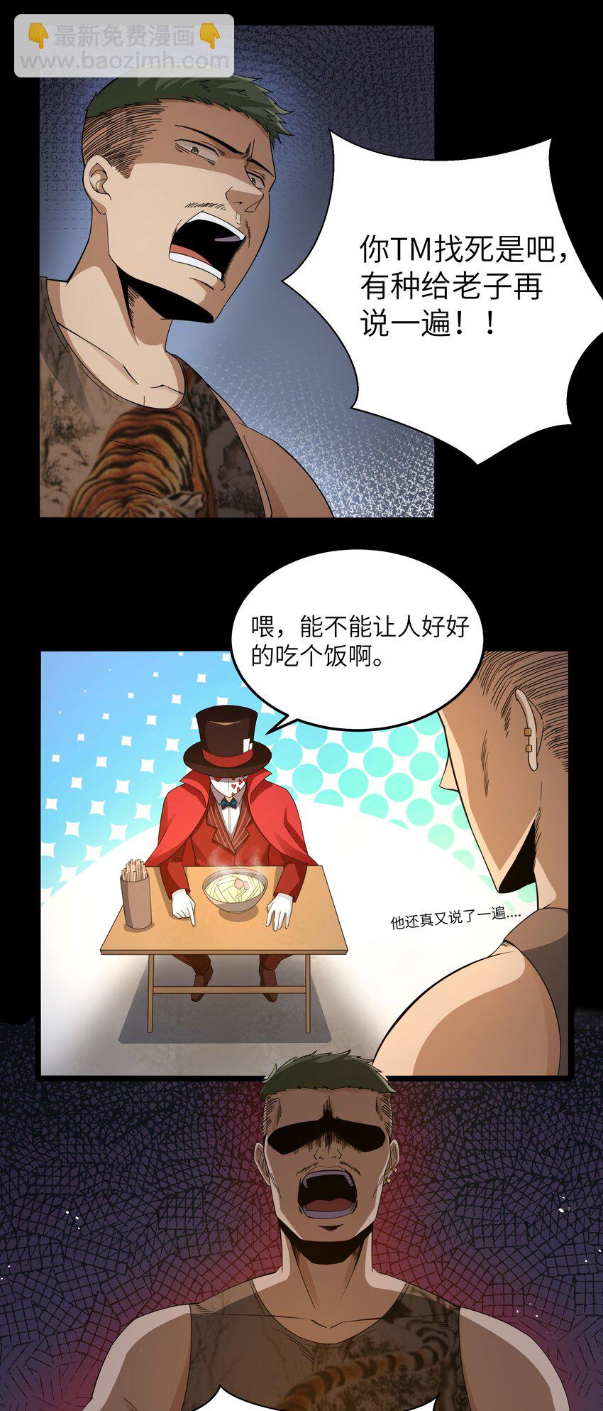 017 吃饭始终是难题（上）(1/2)-第17话