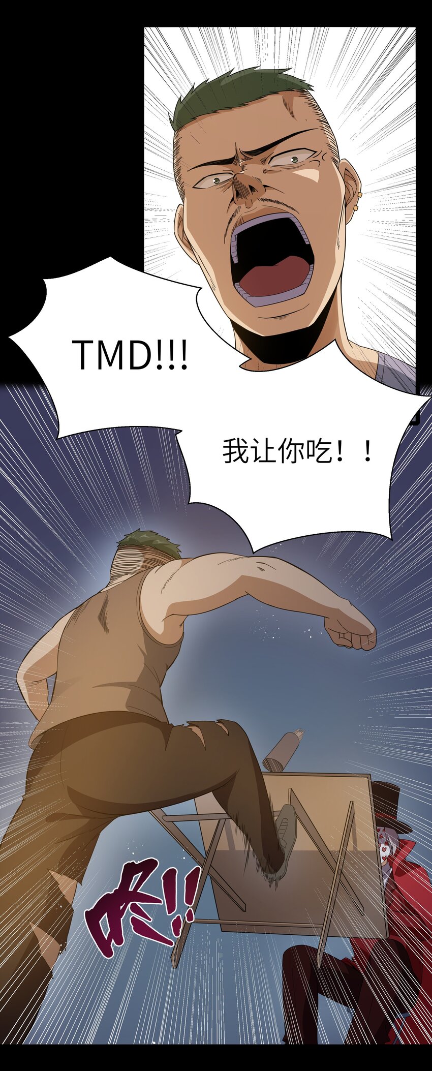 017 吃饭始终是难题（上）(1/2)-第17话