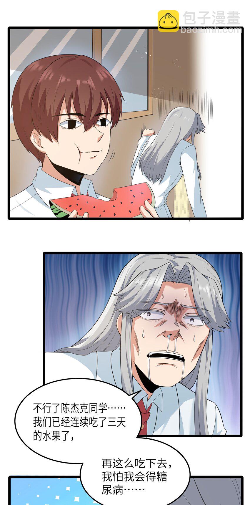 017 吃饭始终是难题（上）(1/2)-第17话